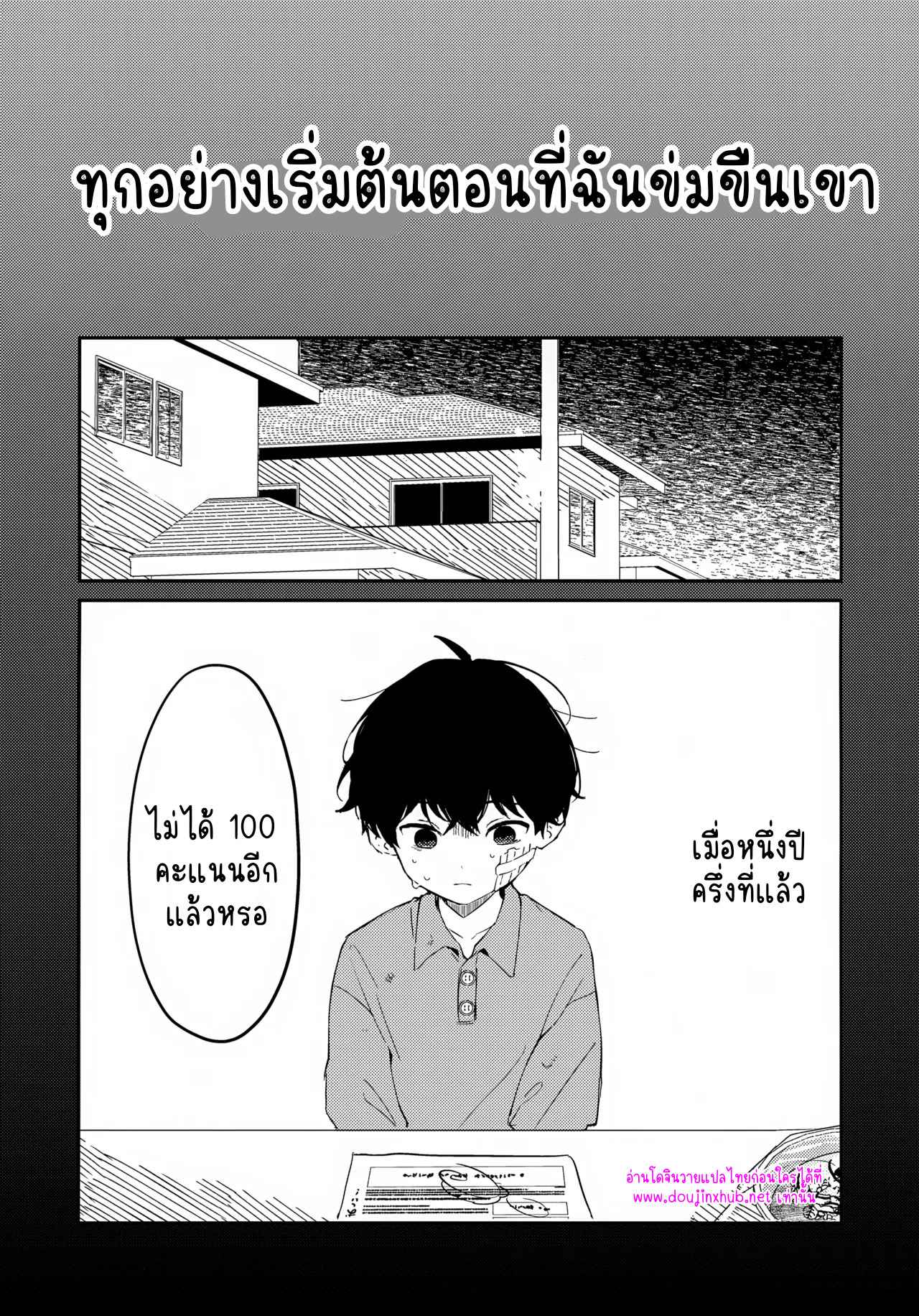 เพราะเราคู่กัน